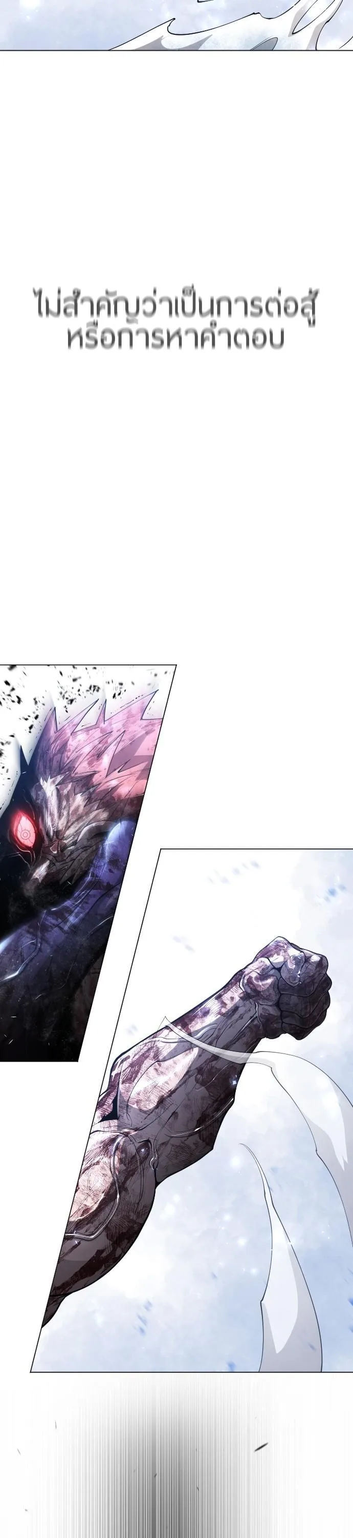 Superhuman Era ยุคแห่งยอดมนุษย์ ตอนที่ 152 หน้า 53