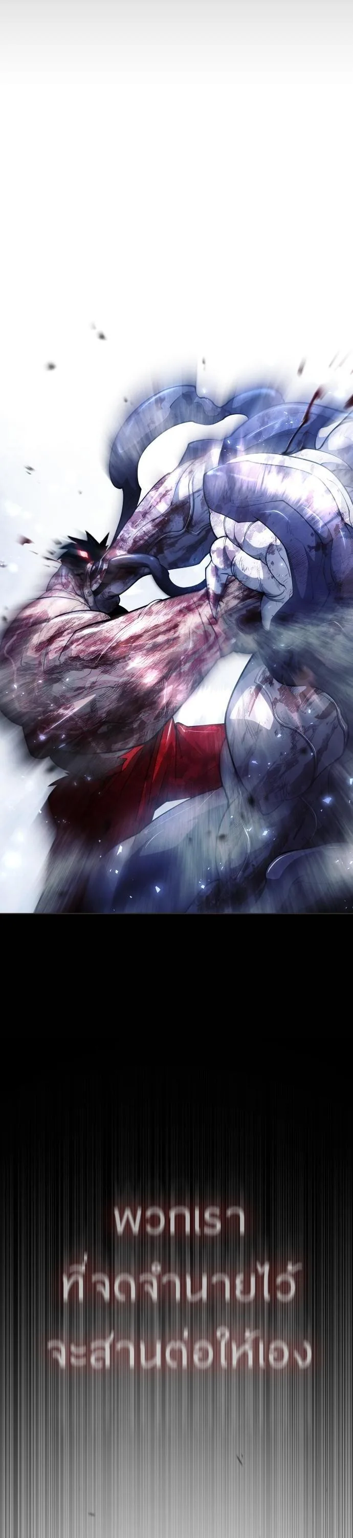 Superhuman Era ยุคแห่งยอดมนุษย์ ตอนที่ 152 หน้า 62
