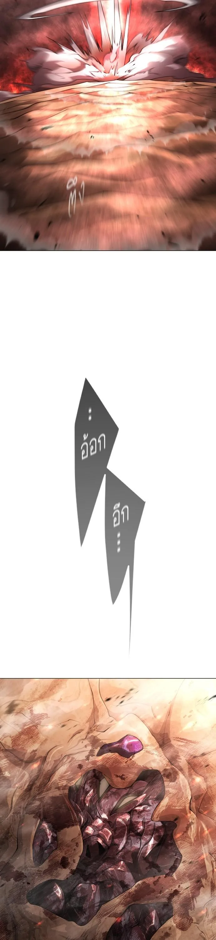 Superhuman Era ยุคแห่งยอดมนุษย์ ตอนที่ 154 หน้า 23