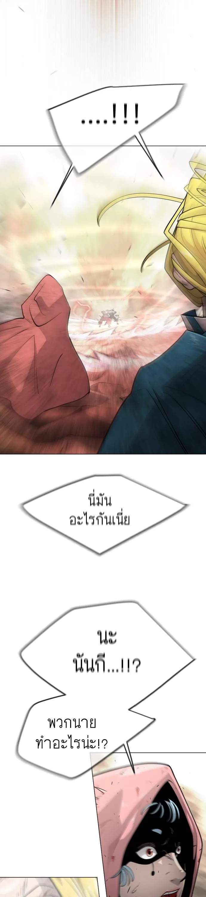 Superhuman Era ยุคแห่งยอดมนุษย์ ตอนที่ 154 หน้า 35