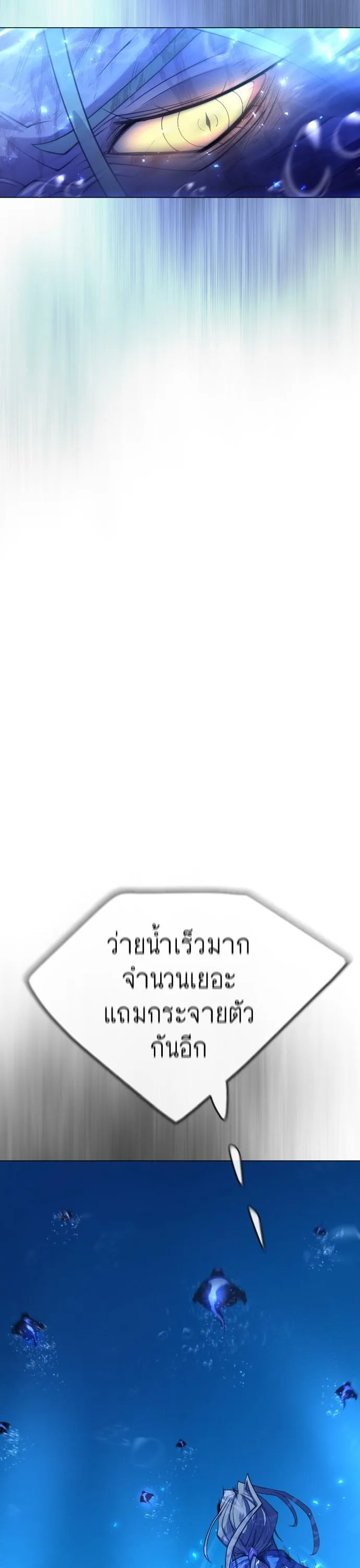 Superhuman Era ยุคแห่งยอดมนุษย์ ตอนที่ 154 หน้า 43