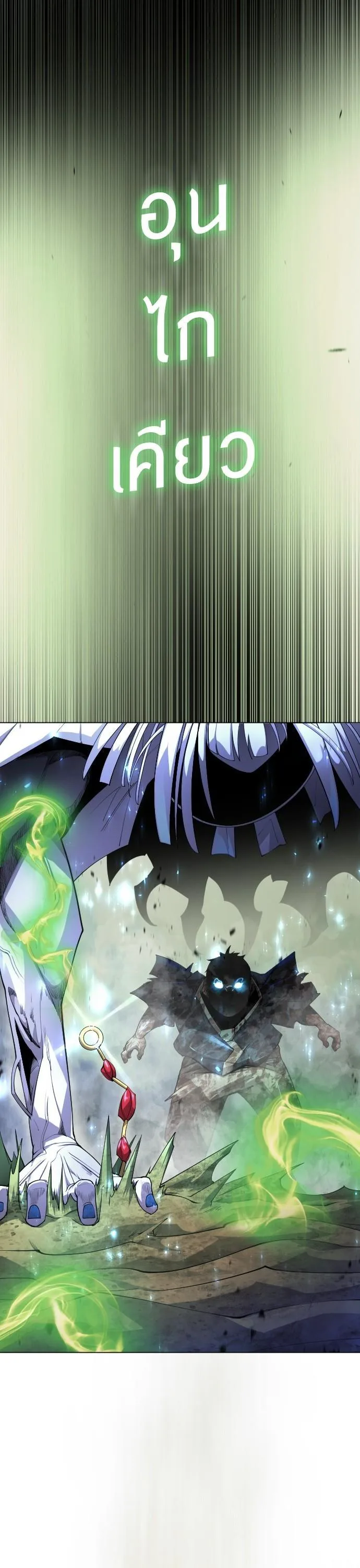 Superhuman Era ยุคแห่งยอดมนุษย์ ตอนที่ 154 หน้า 55