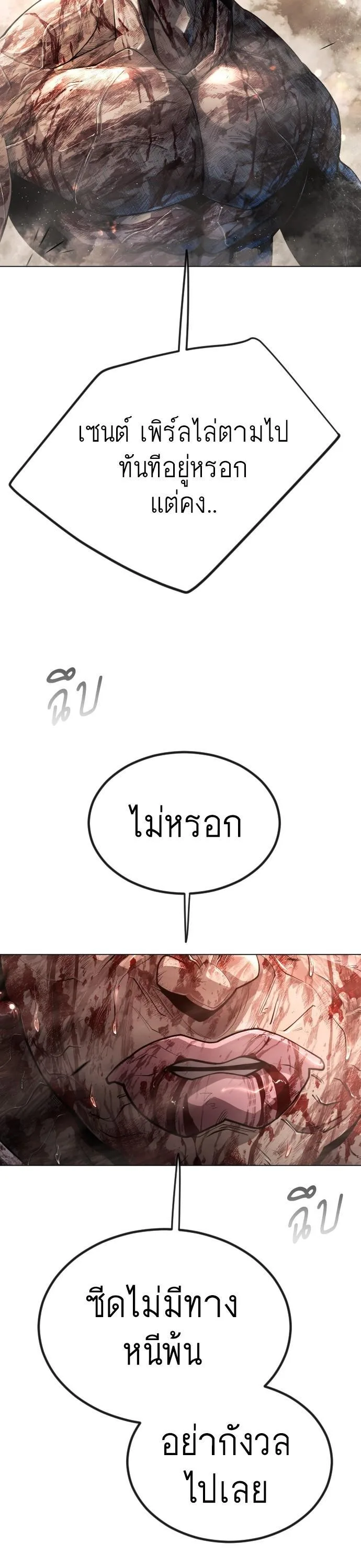 Superhuman Era ยุคแห่งยอดมนุษย์ ตอนที่ 155 หน้า 19
