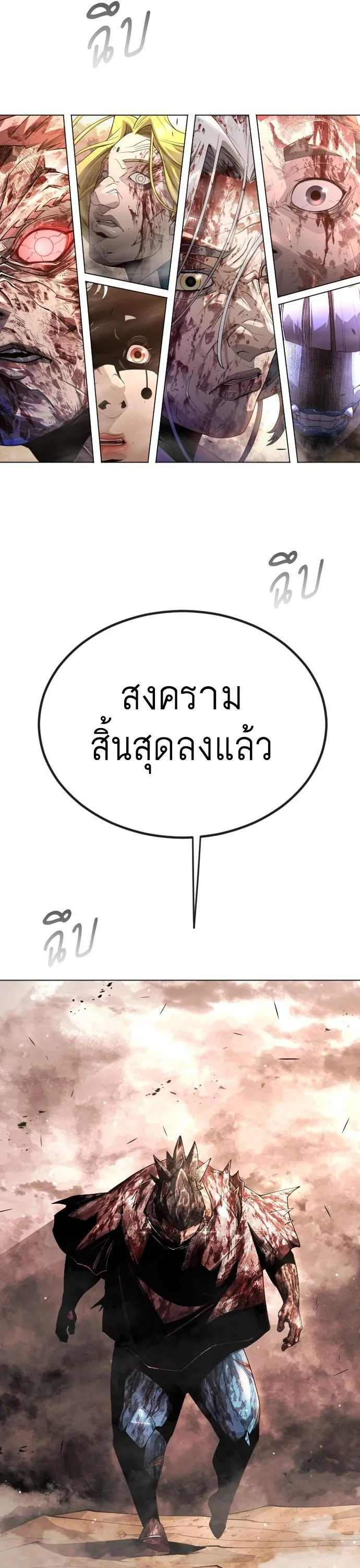 Superhuman Era ยุคแห่งยอดมนุษย์ ตอนที่ 155 หน้า 20