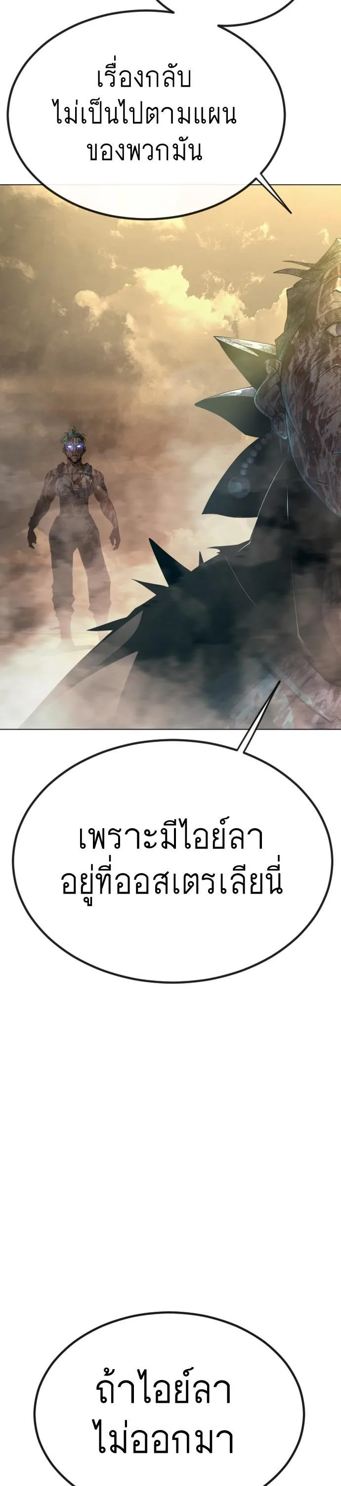 Superhuman Era ยุคแห่งยอดมนุษย์ ตอนที่ 155 หน้า 37