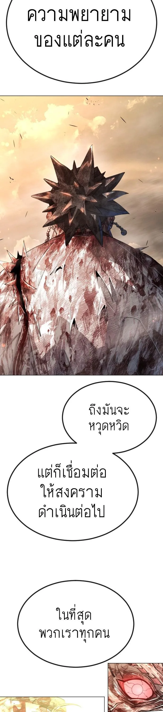 Superhuman Era ยุคแห่งยอดมนุษย์ ตอนที่ 155 หน้า 41