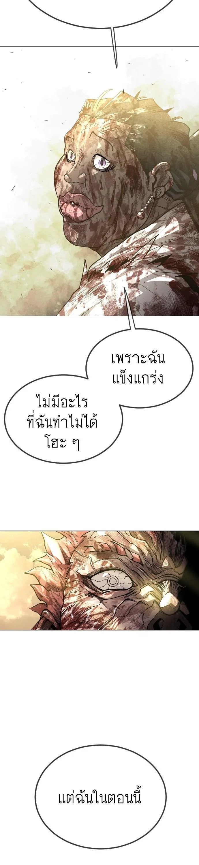 Superhuman Era ยุคแห่งยอดมนุษย์ ตอนที่ 155 หน้า 51