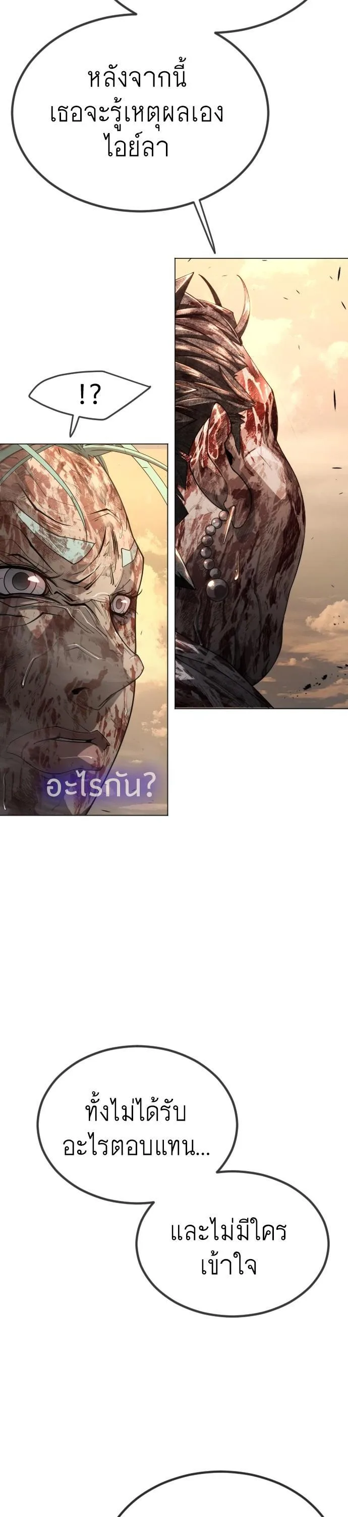 Superhuman Era ยุคแห่งยอดมนุษย์ ตอนที่ 155 หน้า 53