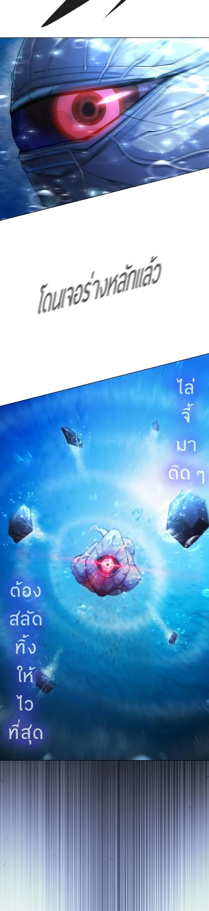 Superhuman Era ยุคแห่งยอดมนุษย์ ตอนที่ 155 หน้า 62