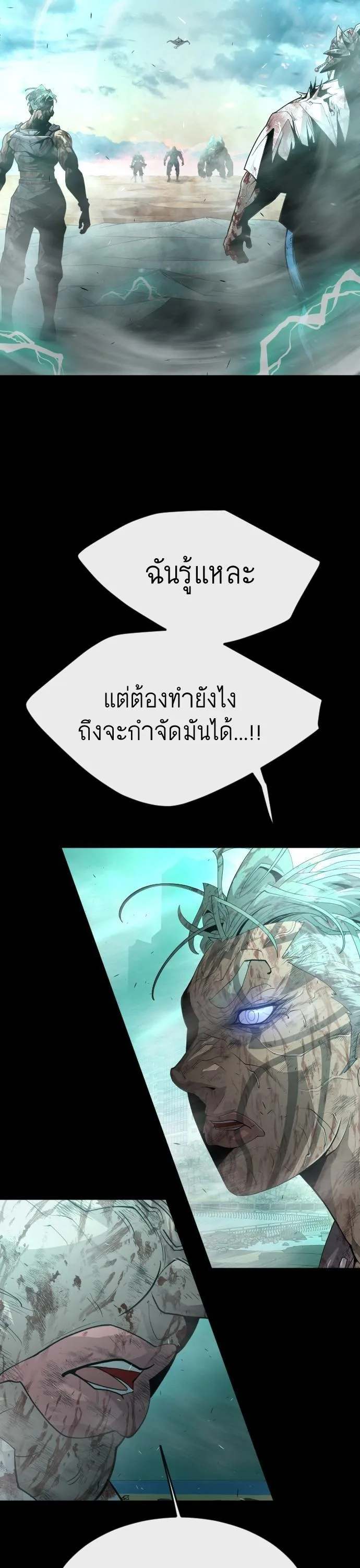 Superhuman Era ยุคแห่งยอดมนุษย์ ตอนที่ 156 หน้า 19