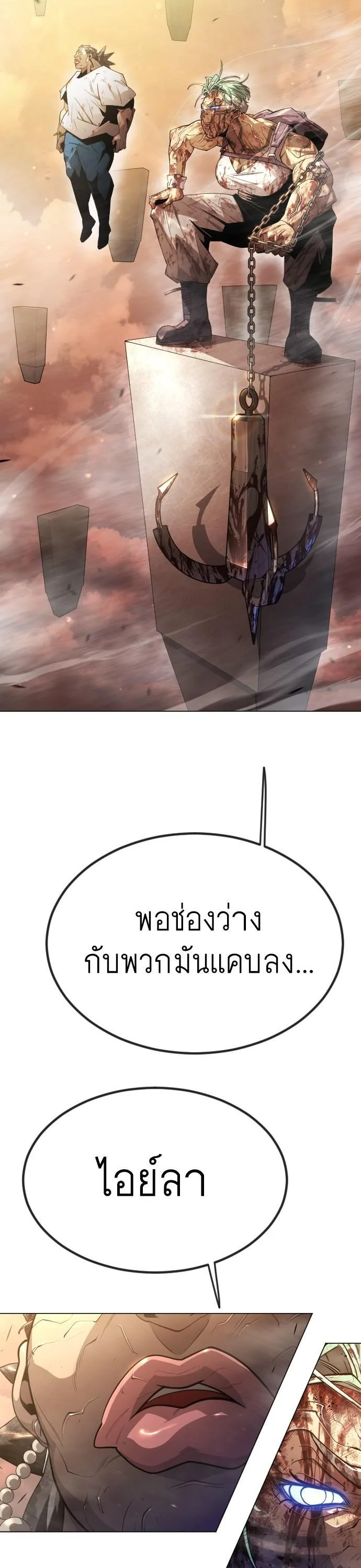 Superhuman Era ยุคแห่งยอดมนุษย์ ตอนที่ 156 หน้า 28