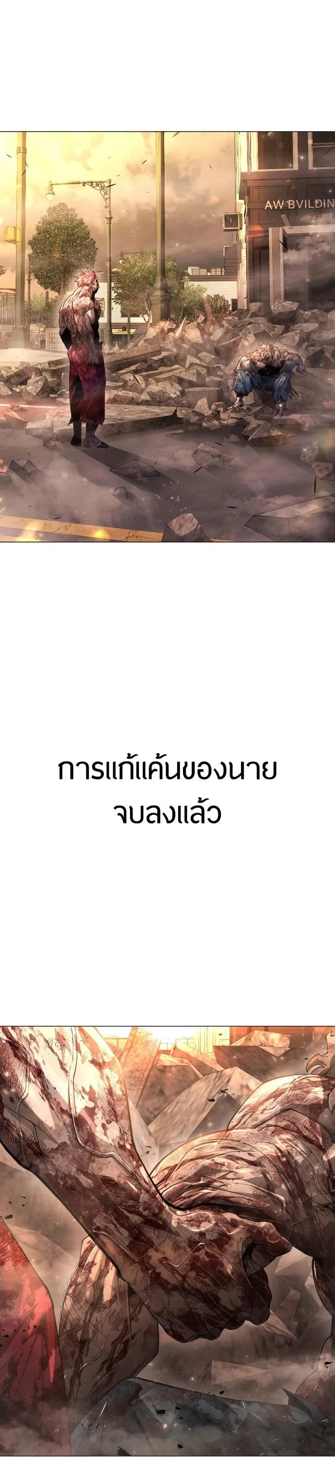 Superhuman Era ยุคแห่งยอดมนุษย์ ตอนที่ 156 หน้า 40