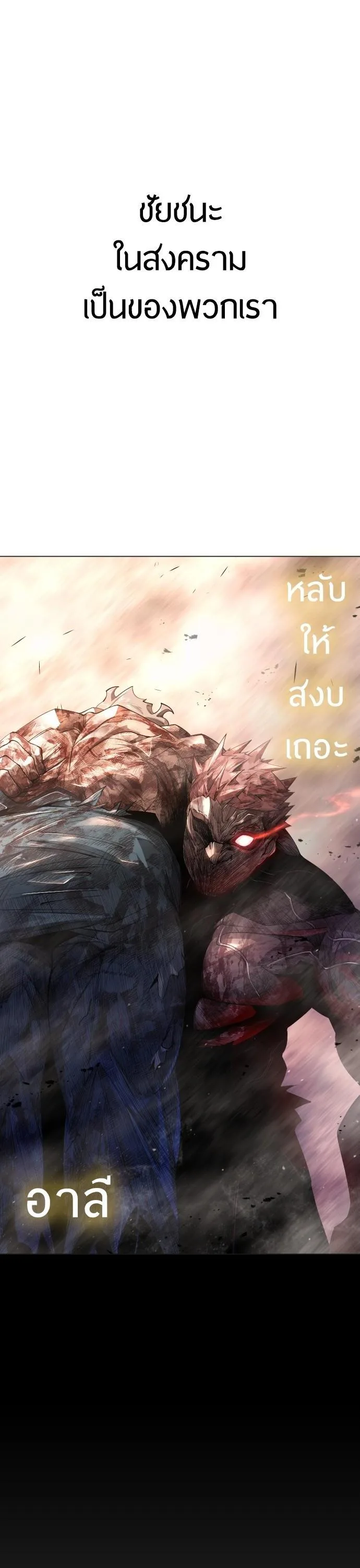 Superhuman Era ยุคแห่งยอดมนุษย์ ตอนที่ 156 หน้า 41