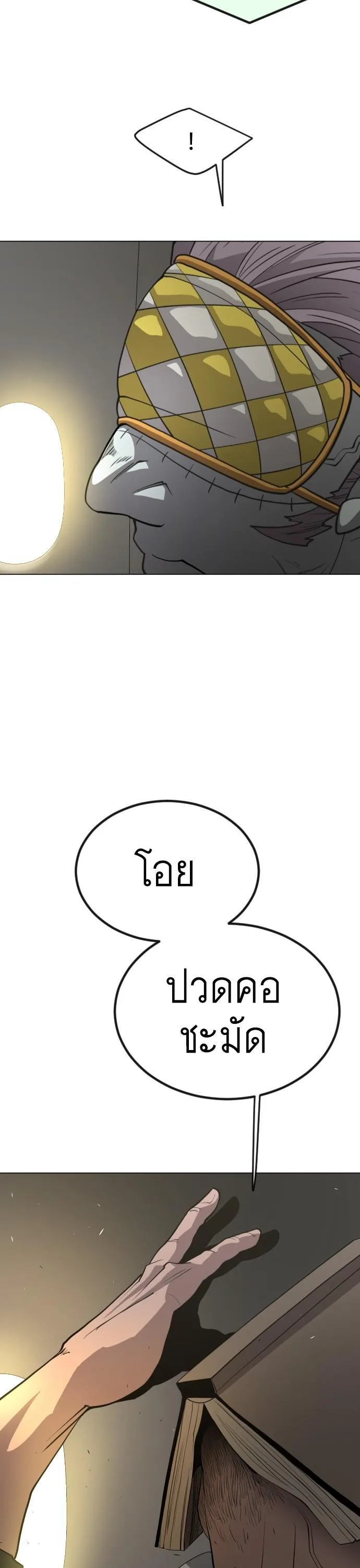 Superhuman Era ยุคแห่งยอดมนุษย์ ตอนที่ 156 หน้า 60