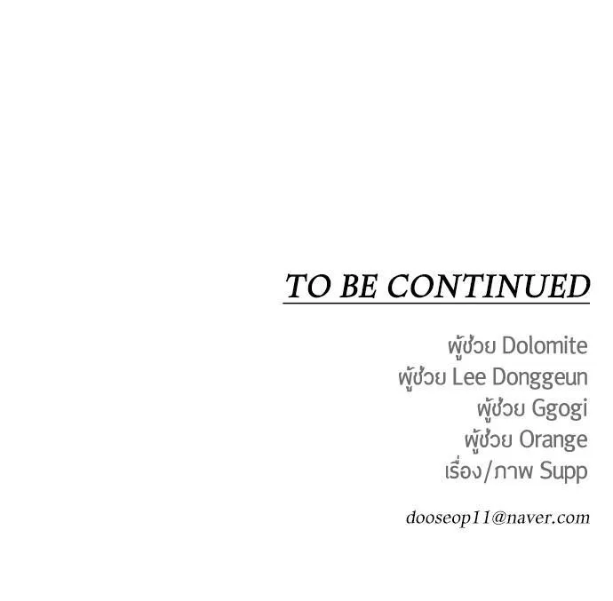 Superhuman Era ยุคแห่งยอดมนุษย์ ตอนที่ 156 หน้า 69