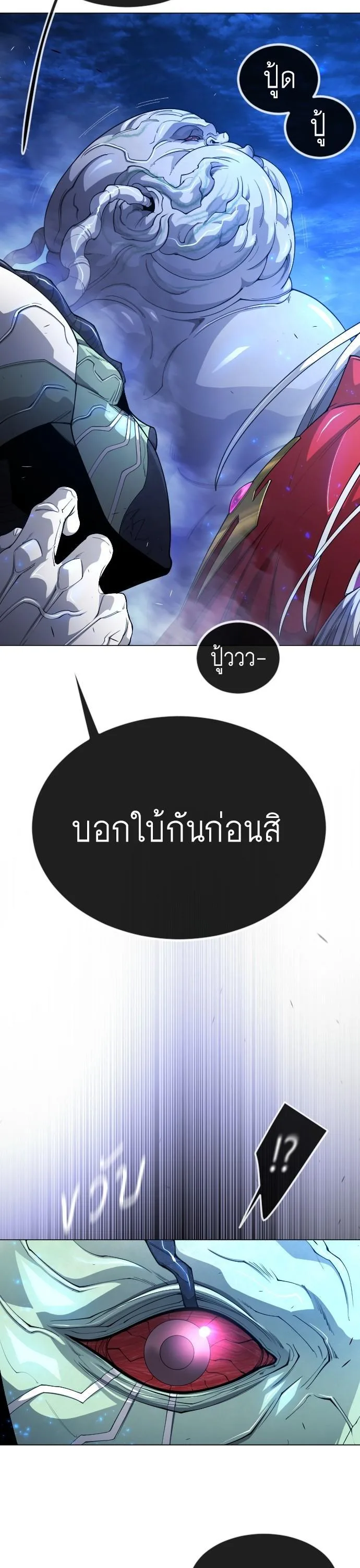 Superhuman Era ยุคแห่งยอดมนุษย์ ตอนที่ 157 หน้า 17