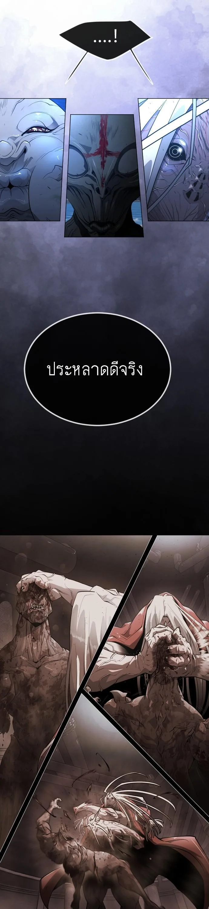 Superhuman Era ยุคแห่งยอดมนุษย์ ตอนที่ 157 หน้า 20