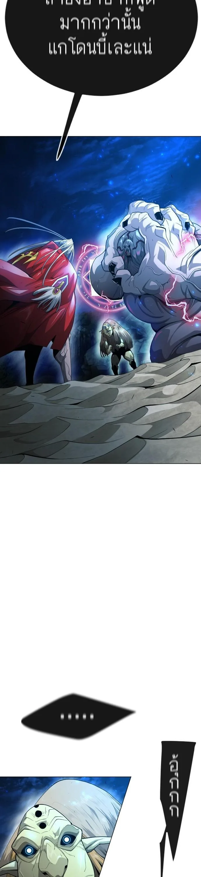 Superhuman Era ยุคแห่งยอดมนุษย์ ตอนที่ 157 หน้า 34