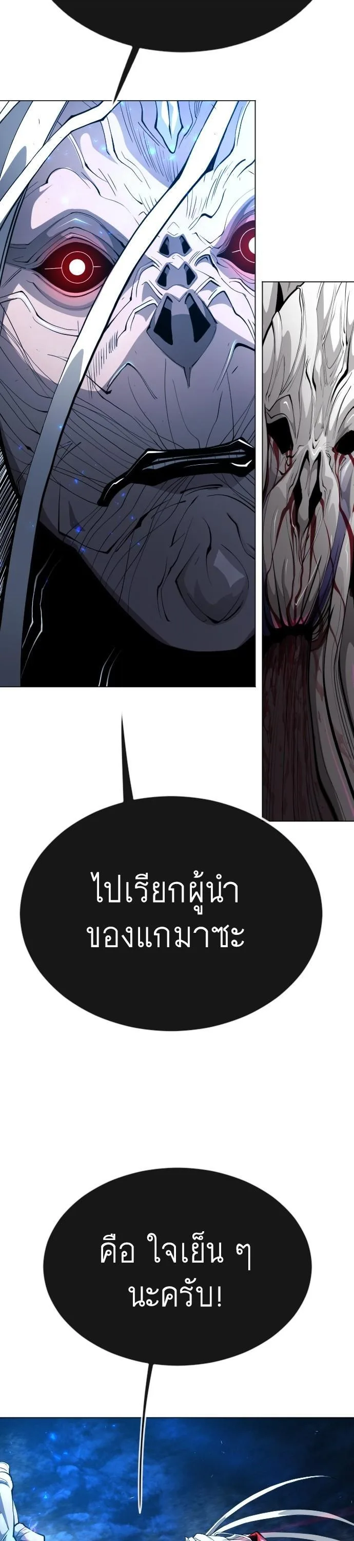 Superhuman Era ยุคแห่งยอดมนุษย์ ตอนที่ 157 หน้า 37