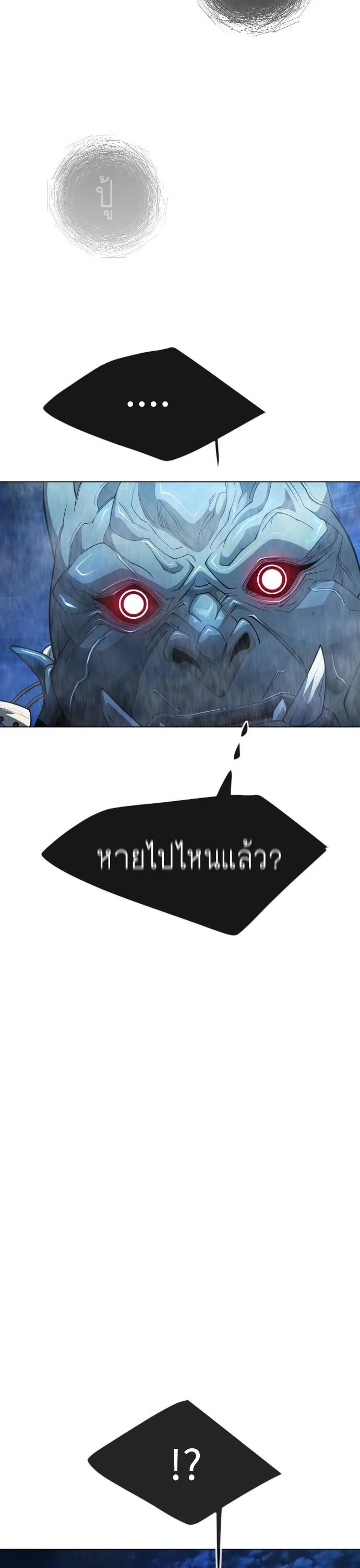 Superhuman Era ยุคแห่งยอดมนุษย์ ตอนที่ 157 หน้า 46