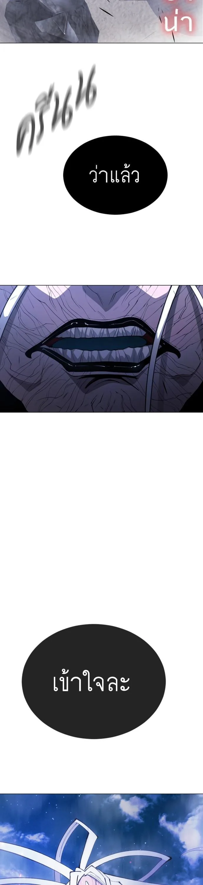 Superhuman Era ยุคแห่งยอดมนุษย์ ตอนที่ 157 หน้า 48