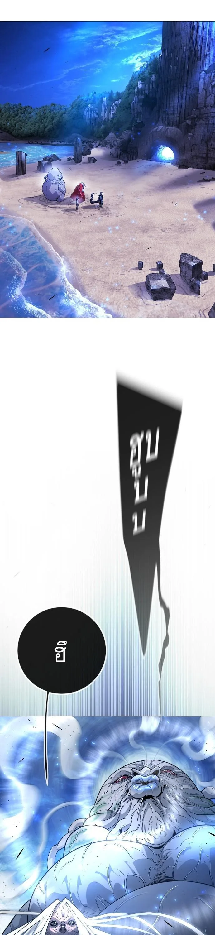 Superhuman Era ยุคแห่งยอดมนุษย์ ตอนที่ 157 หน้า 9