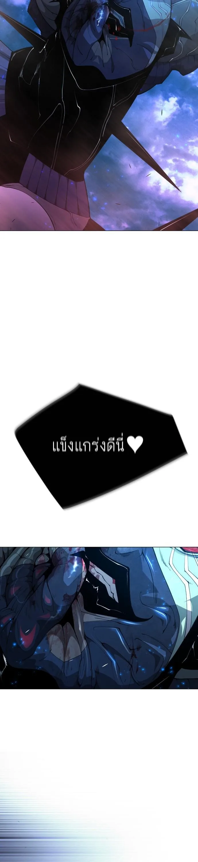 Superhuman Era ยุคแห่งยอดมนุษย์ ตอนที่ 158 หน้า 28