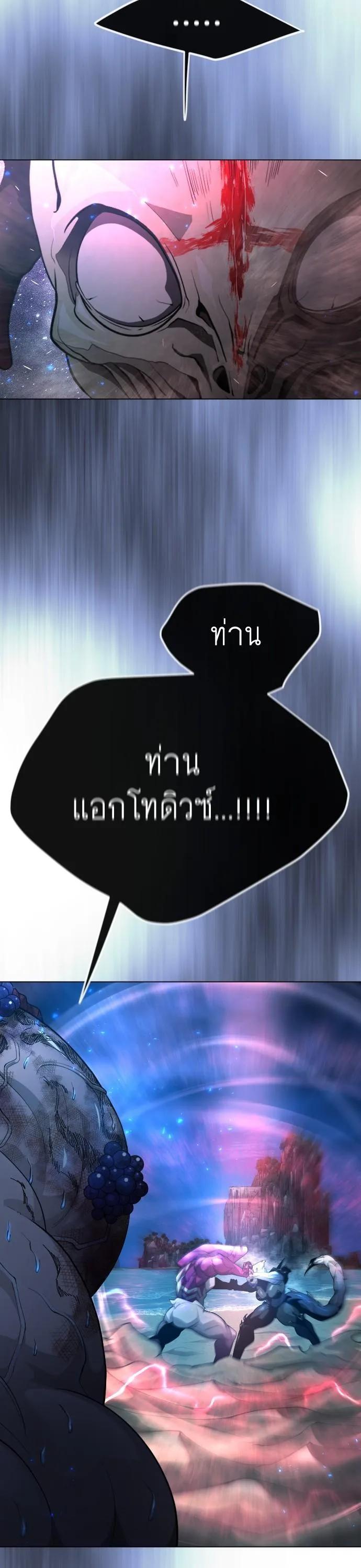 Superhuman Era ยุคแห่งยอดมนุษย์ ตอนที่ 158 หน้า 32