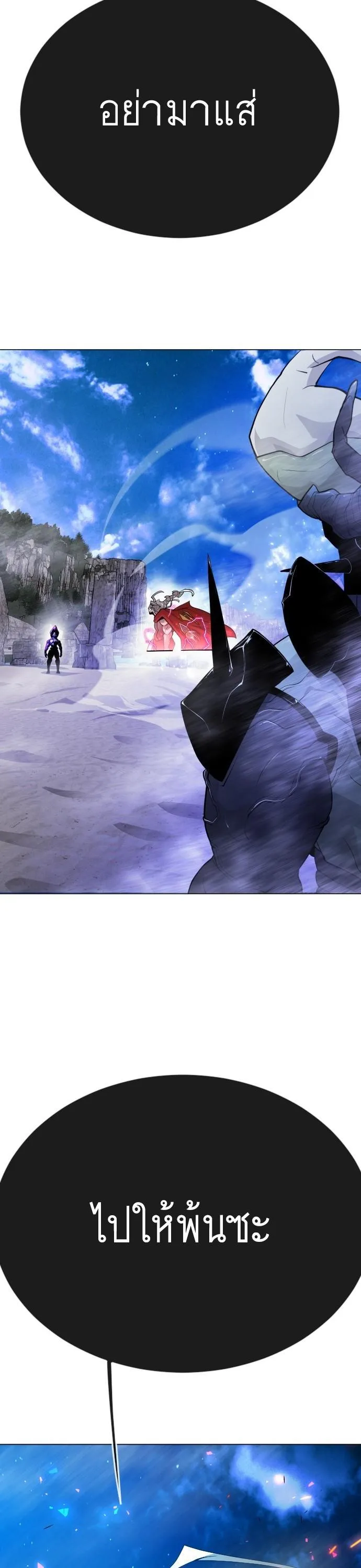 Superhuman Era ยุคแห่งยอดมนุษย์ ตอนที่ 158 หน้า 39