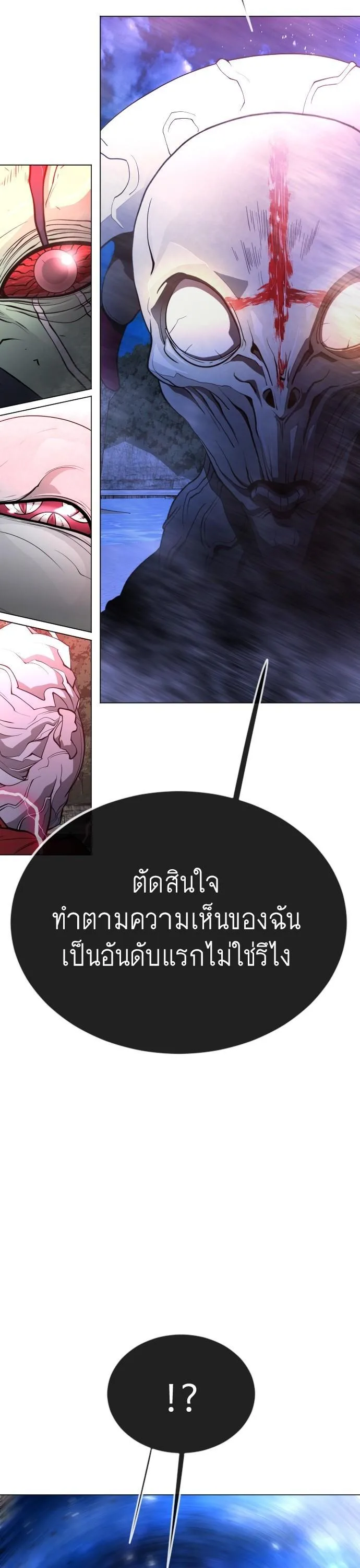 Superhuman Era ยุคแห่งยอดมนุษย์ ตอนที่ 158 หน้า 55
