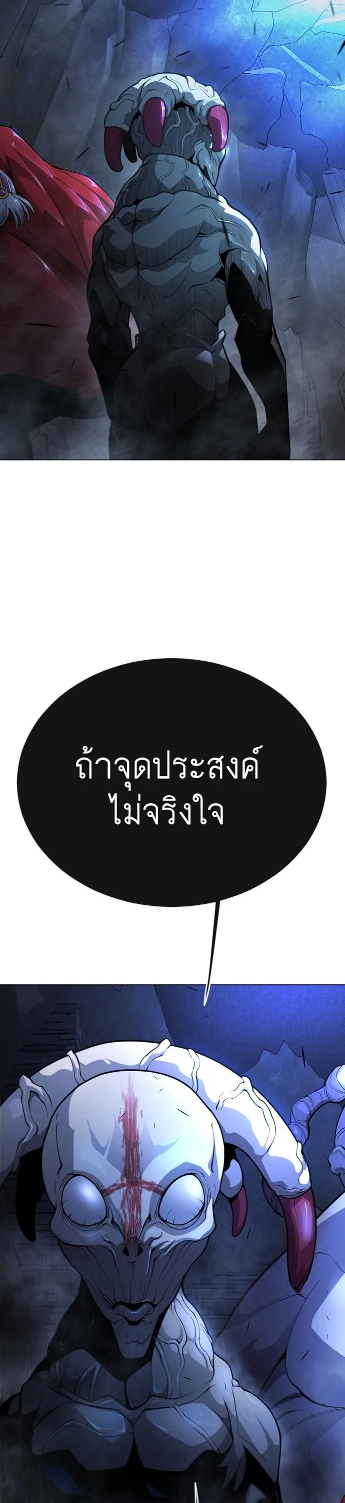Superhuman Era ยุคแห่งยอดมนุษย์ ตอนที่ 159 หน้า 13