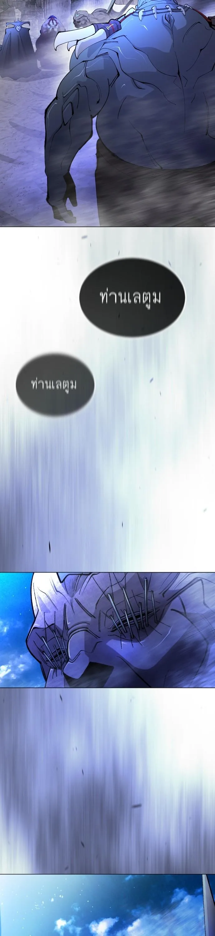 Superhuman Era ยุคแห่งยอดมนุษย์ ตอนที่ 159 หน้า 37