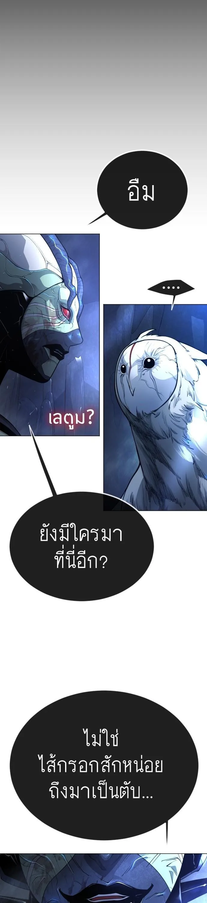 Superhuman Era ยุคแห่งยอดมนุษย์ ตอนที่ 159 หน้า 40