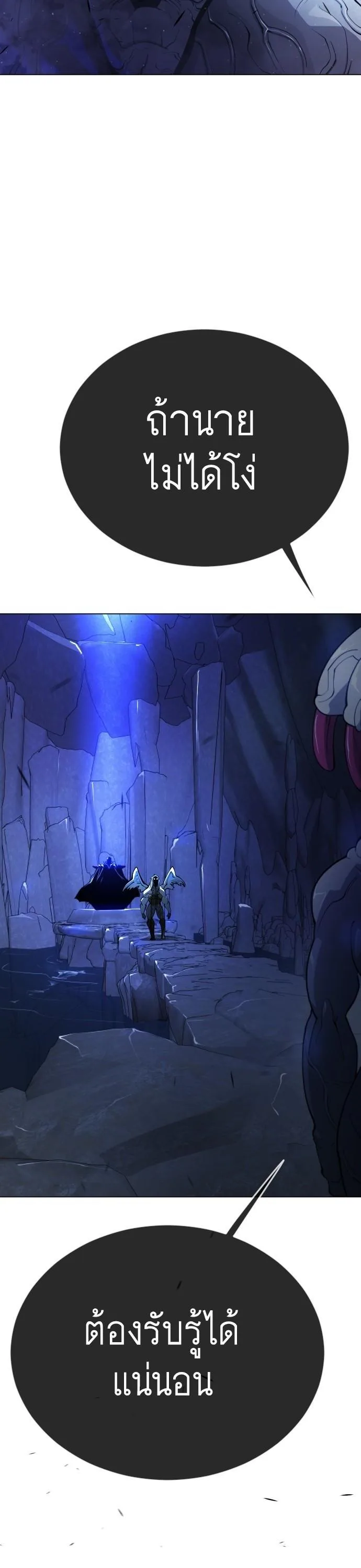 Superhuman Era ยุคแห่งยอดมนุษย์ ตอนที่ 159 หน้า 44