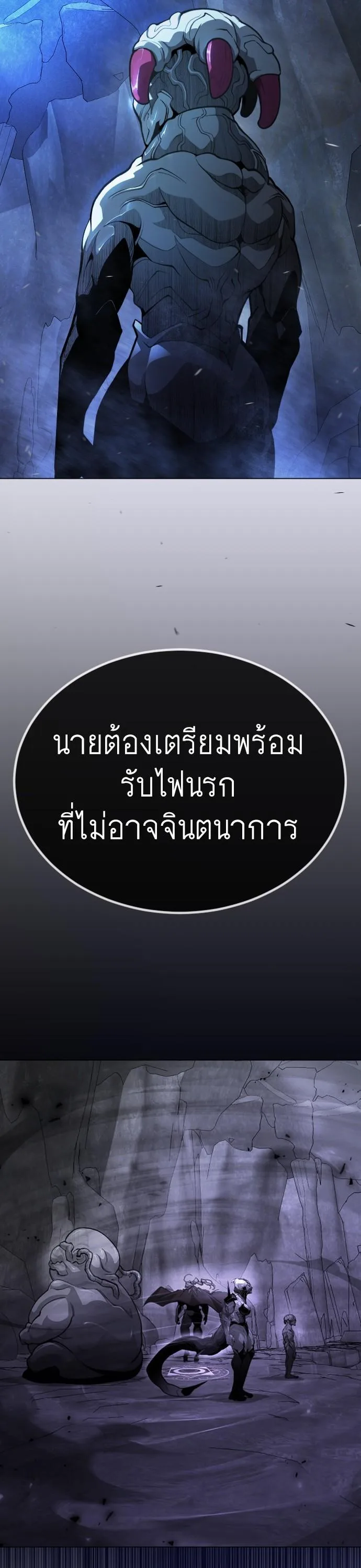 Superhuman Era ยุคแห่งยอดมนุษย์ ตอนที่ 159 หน้า 46