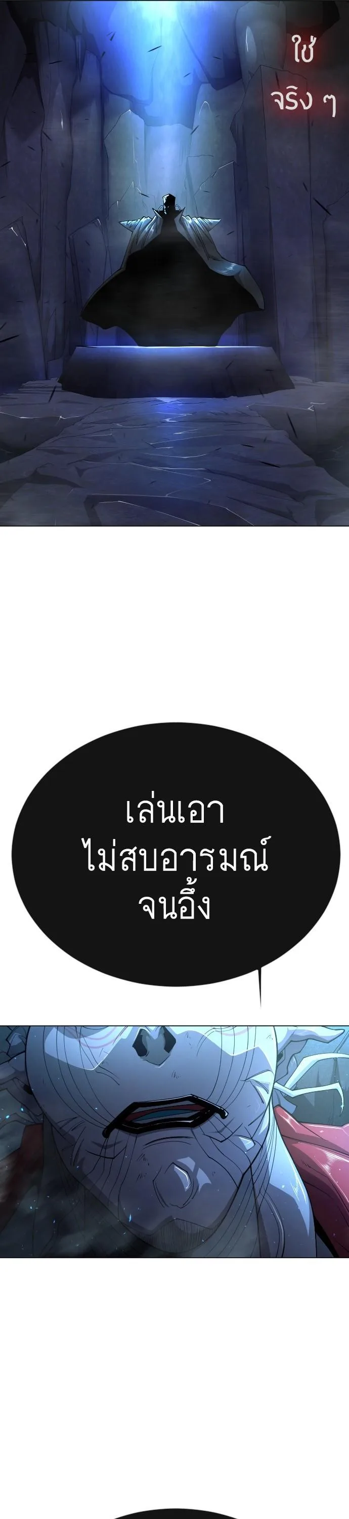 Superhuman Era ยุคแห่งยอดมนุษย์ ตอนที่ 159 หน้า 9