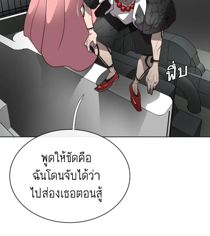 Superhuman Era ยุคแห่งยอดมนุษย์ ตอนที่ 16 หน้า 100