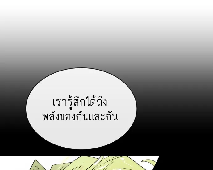 Superhuman Era ยุคแห่งยอดมนุษย์ ตอนที่ 16 หน้า 101