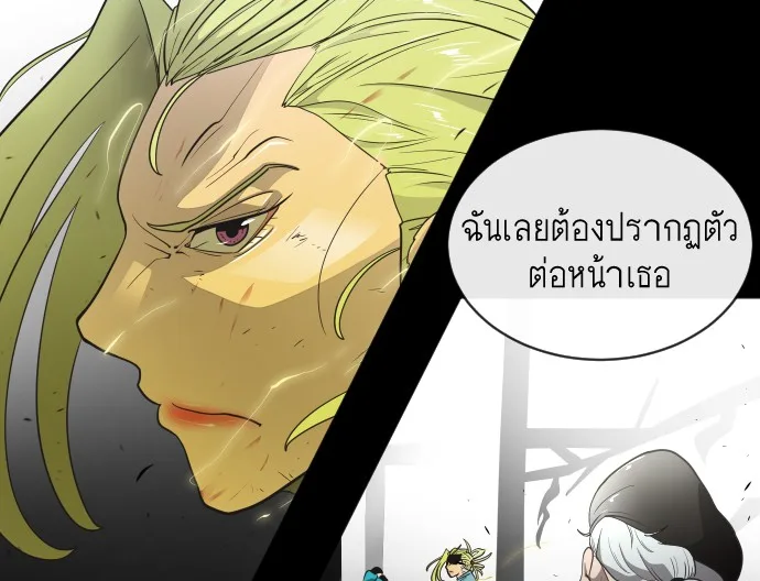 Superhuman Era ยุคแห่งยอดมนุษย์ ตอนที่ 16 หน้า 102
