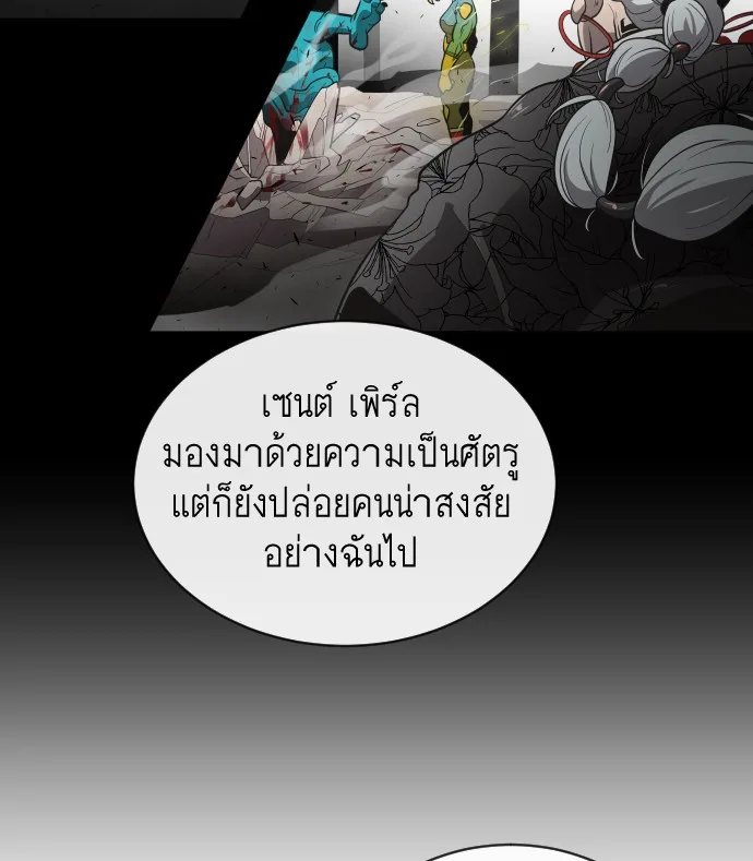 Superhuman Era ยุคแห่งยอดมนุษย์ ตอนที่ 16 หน้า 103