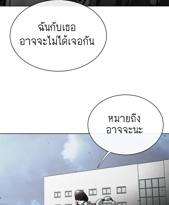 Superhuman Era ยุคแห่งยอดมนุษย์ ตอนที่ 16 หน้า 107