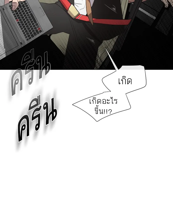 Superhuman Era ยุคแห่งยอดมนุษย์ ตอนที่ 16 หน้า 11