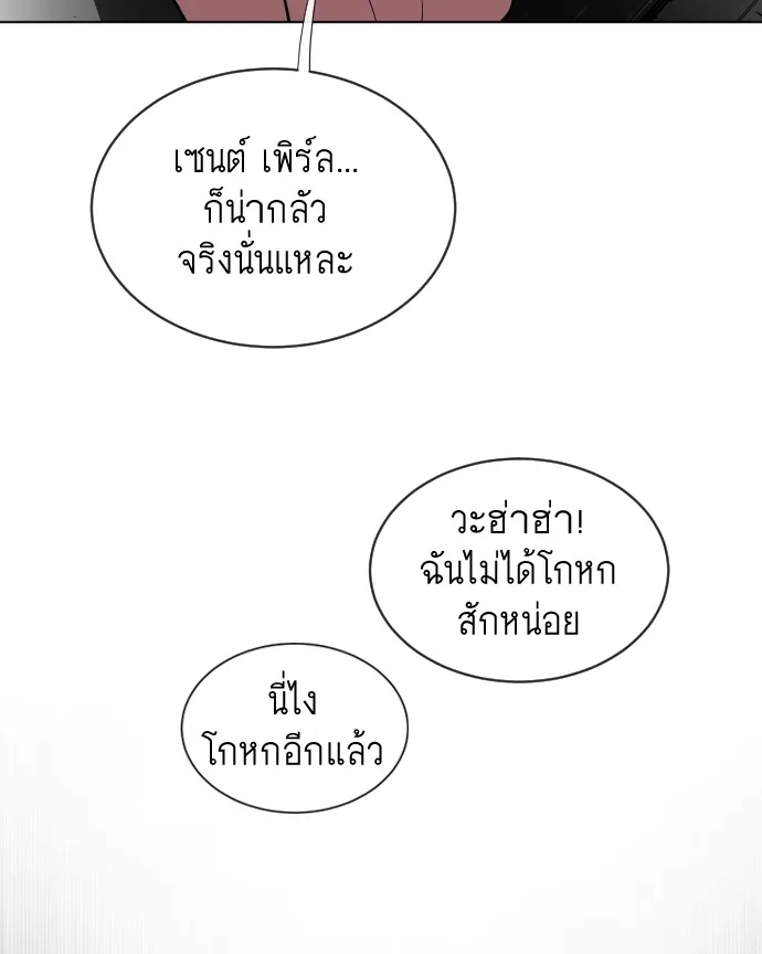 Superhuman Era ยุคแห่งยอดมนุษย์ ตอนที่ 16 หน้า 110