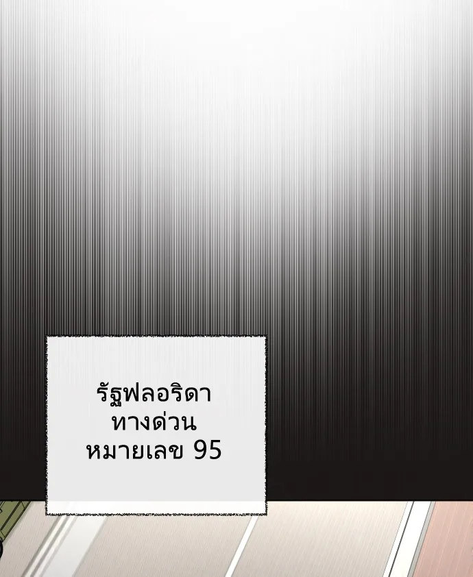 Superhuman Era ยุคแห่งยอดมนุษย์ ตอนที่ 16 หน้า 111