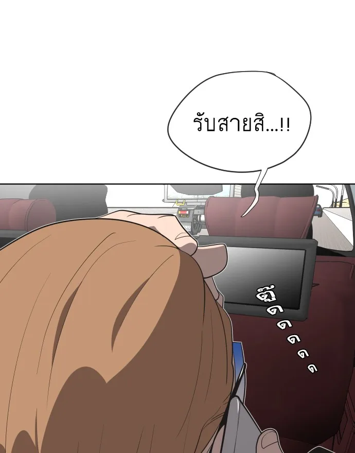 Superhuman Era ยุคแห่งยอดมนุษย์ ตอนที่ 16 หน้า 113