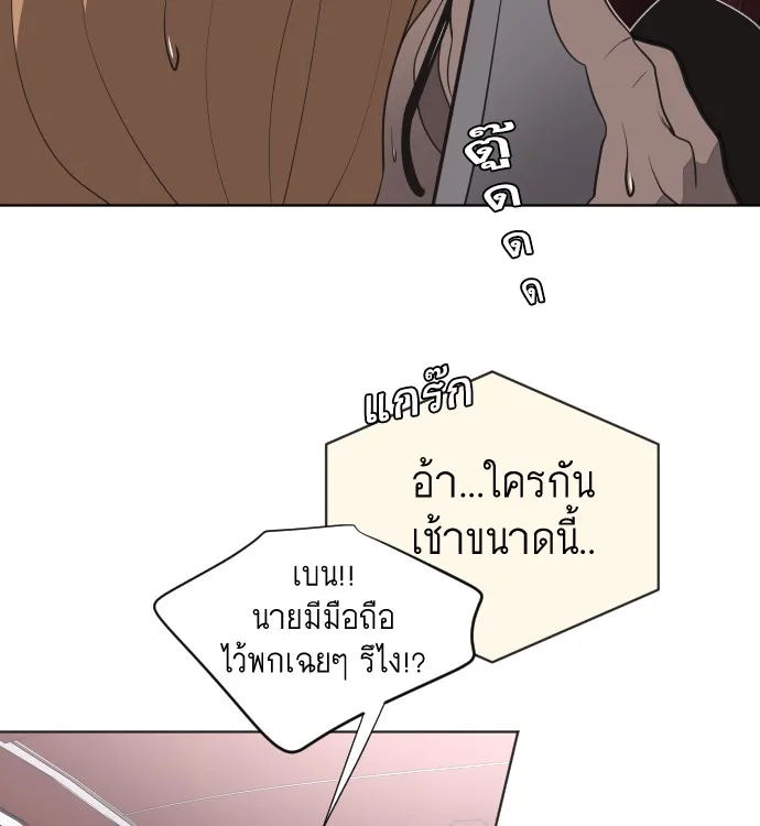 Superhuman Era ยุคแห่งยอดมนุษย์ ตอนที่ 16 หน้า 114