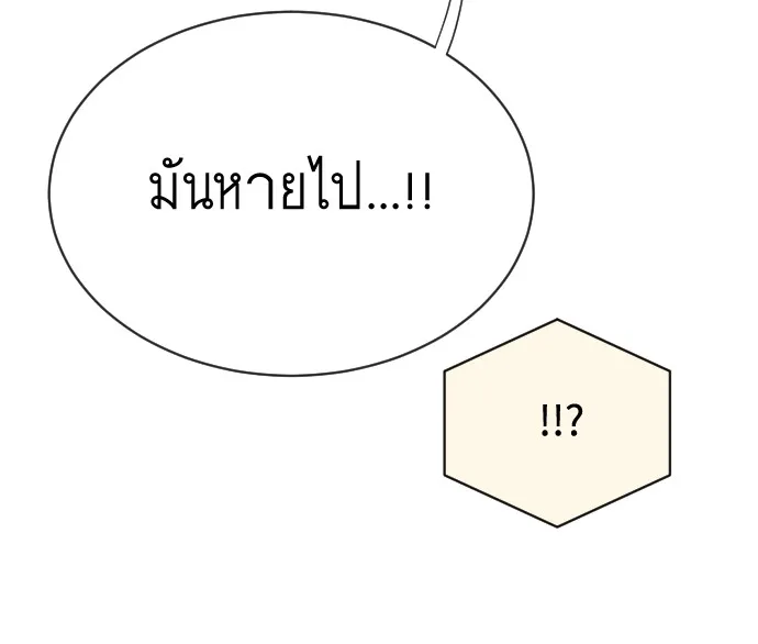 Superhuman Era ยุคแห่งยอดมนุษย์ ตอนที่ 16 หน้า 120
