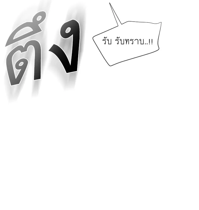 Superhuman Era ยุคแห่งยอดมนุษย์ ตอนที่ 16 หน้า 13
