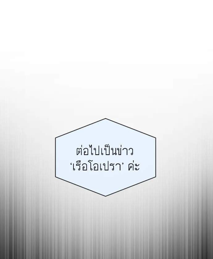 Superhuman Era ยุคแห่งยอดมนุษย์ ตอนที่ 16 หน้า 63