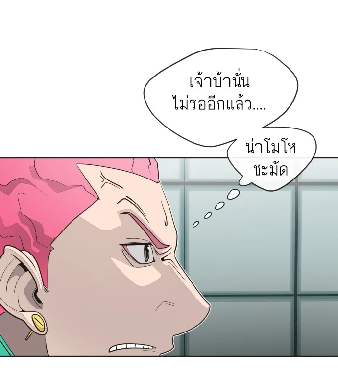 Superhuman Era ยุคแห่งยอดมนุษย์ ตอนที่ 16 หน้า 71